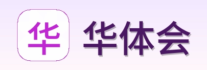 华体会 Logo
